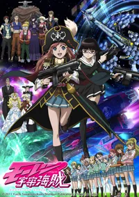 Bodacious Space Pirates