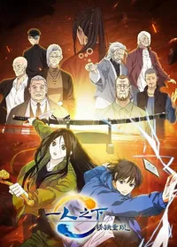 The Outcast Special