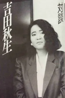 Yoshida, Akimi