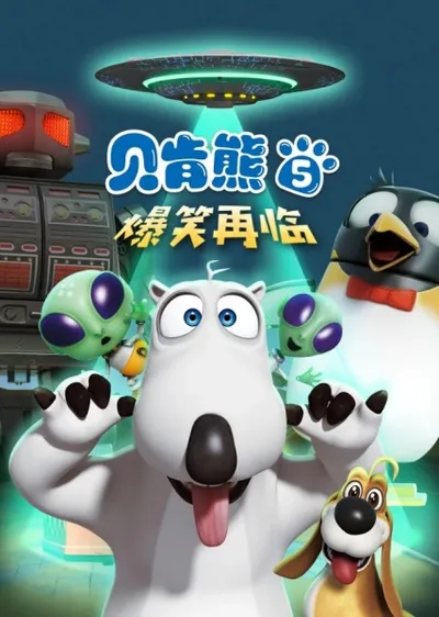 Bei Ken Xiong 5th Season