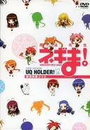 Mahou Sensei Negima! Tokubetsu Eizou