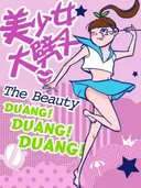 Mei Shaonu Da Picha 2nd Season