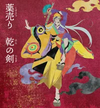 'Mononoke' Anime Project in Production, New Medicine Seller Voice Actor Revealed