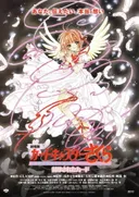 Cardcaptor Sakura Movie 2: The Sealed Card
