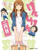 Genshiken Nidaime Specials