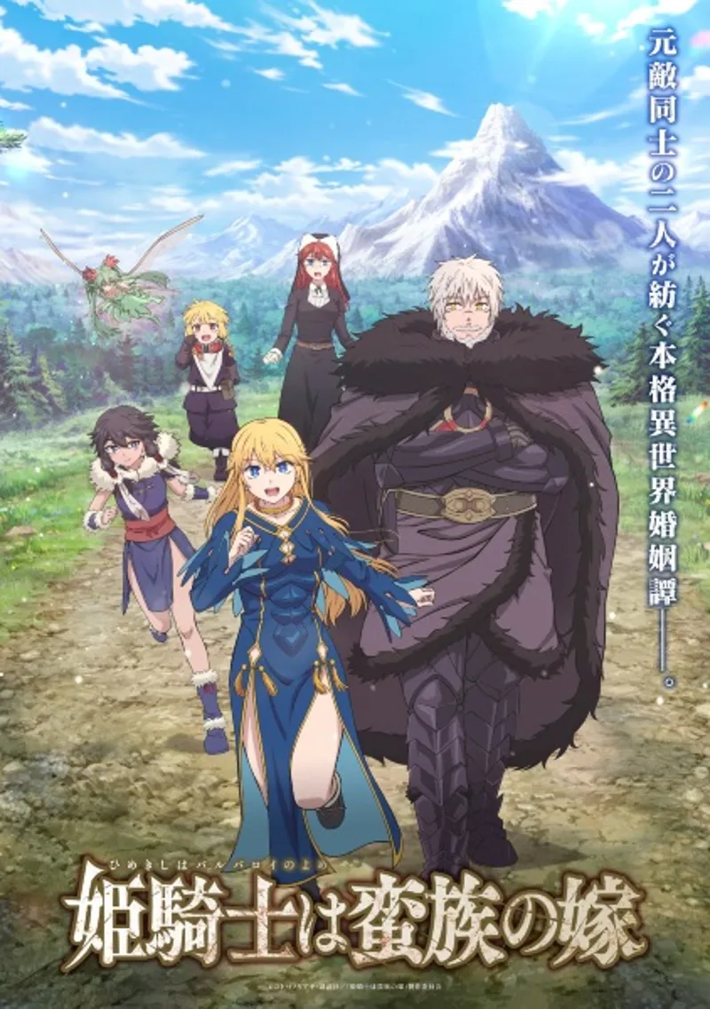 Warrior Princess and Barbaric King Manga Gets Spring 2026 Anime