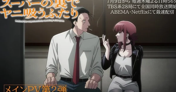 Smoking Behind the Supermarket Anime Reveals Opening Song, July 9 Debut