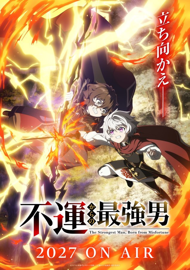 The Strongest Man, Born from Misfortune Anime Set for 2027 Debut