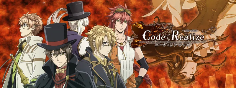 Code: Realize ~Guardian of Rebirth~ Now on Crunchyroll