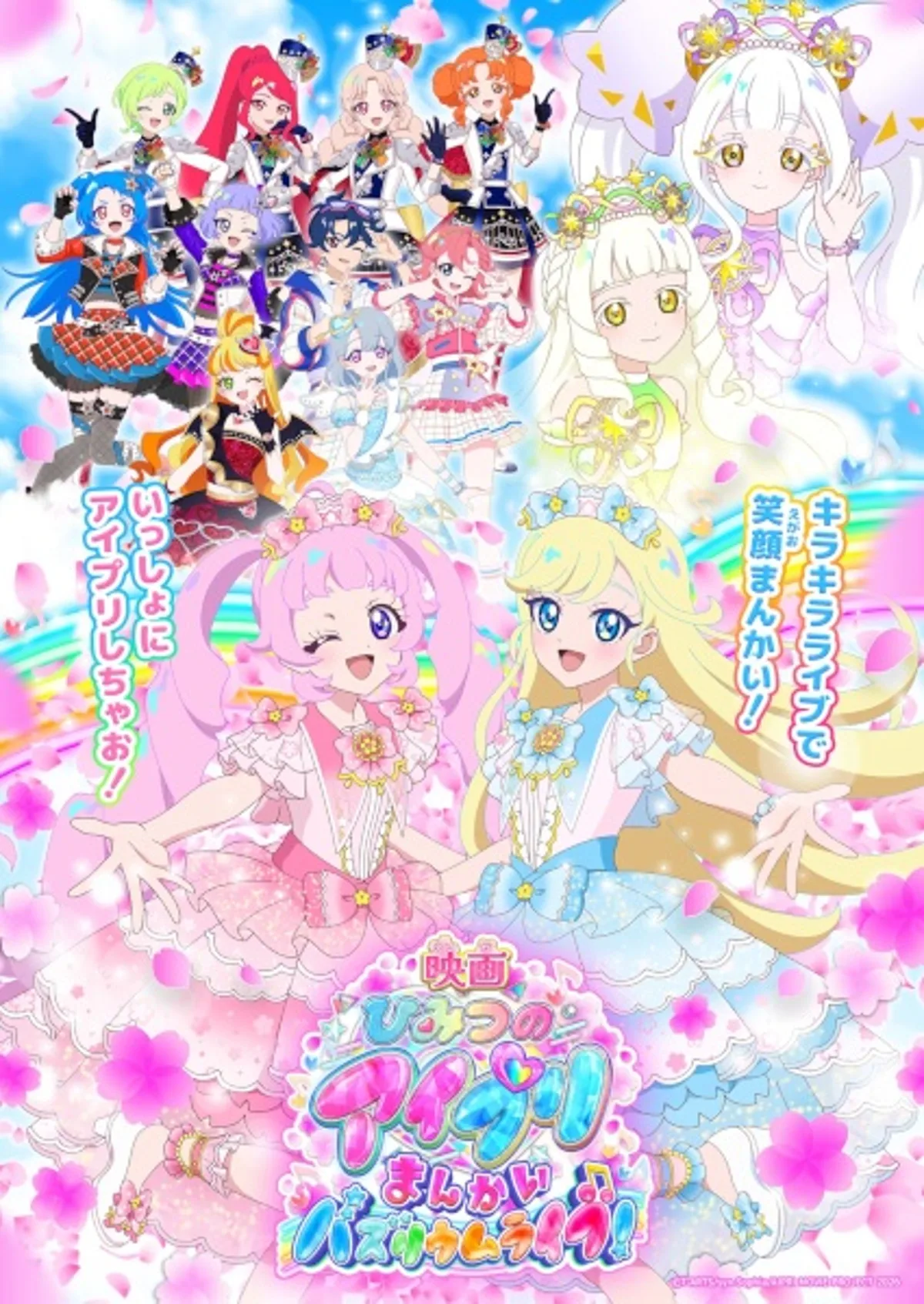 Himitsu no AiPri Movie Set for Winter 2026 Release