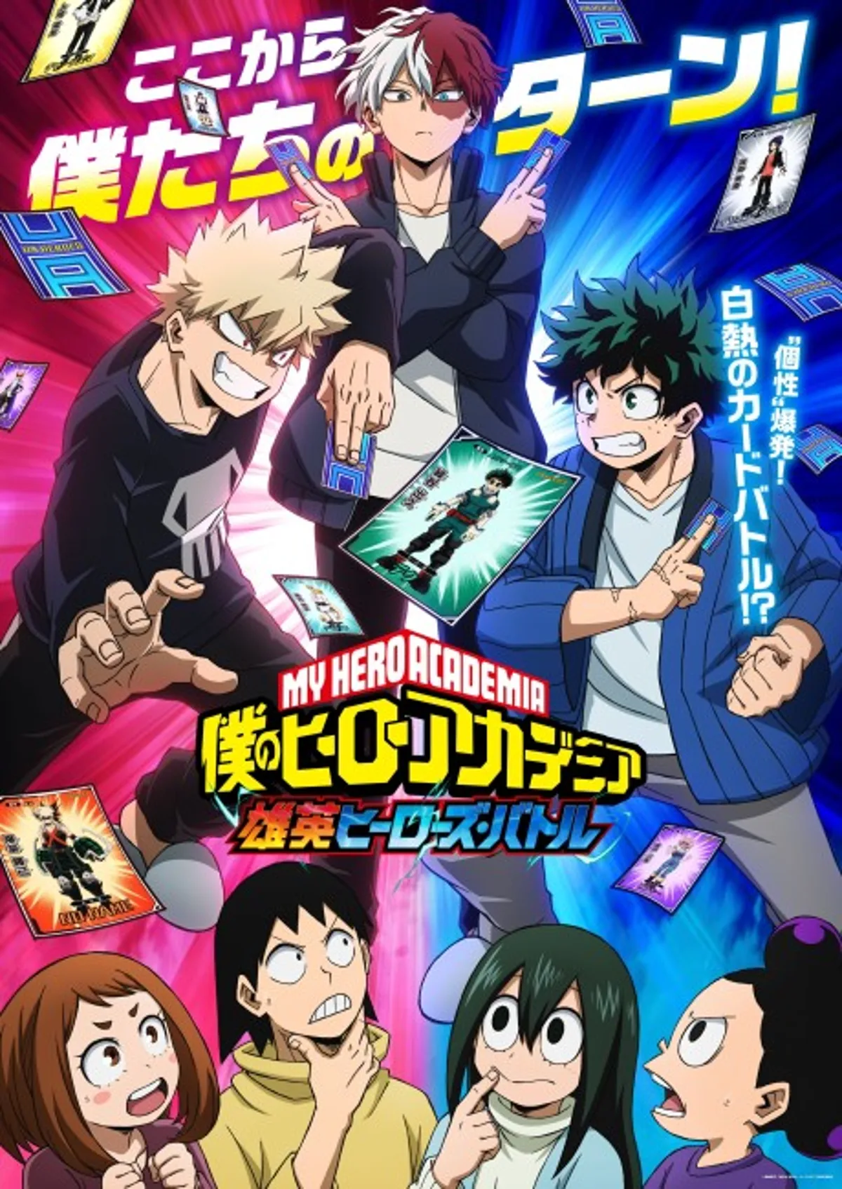 My Hero Academia's UA Heroes Battle Now Streaming