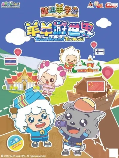 Pleasant Goat Fun Class: Travel Around the World