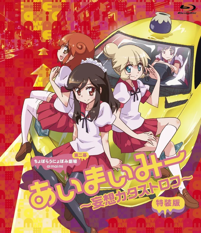 Ai-Mai-Mi Mousou Catastrophe Streams on Crunchyroll