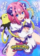 Kou Sawada's Yumene Connect Manga Receives TV Anime Adaptation