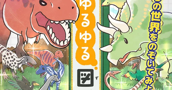 Yuruyuru Zukan Children's Books Adapted for Fall TV Anime