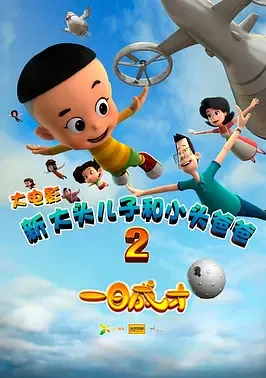 New Happy Dad and Son 2: The Instant Genius