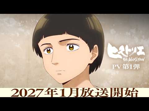 Historie Anime Reveals Full Cast, January 2027 Premiere