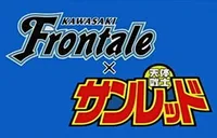 Kawasaki Frontale x Tentai Senshi Sunred