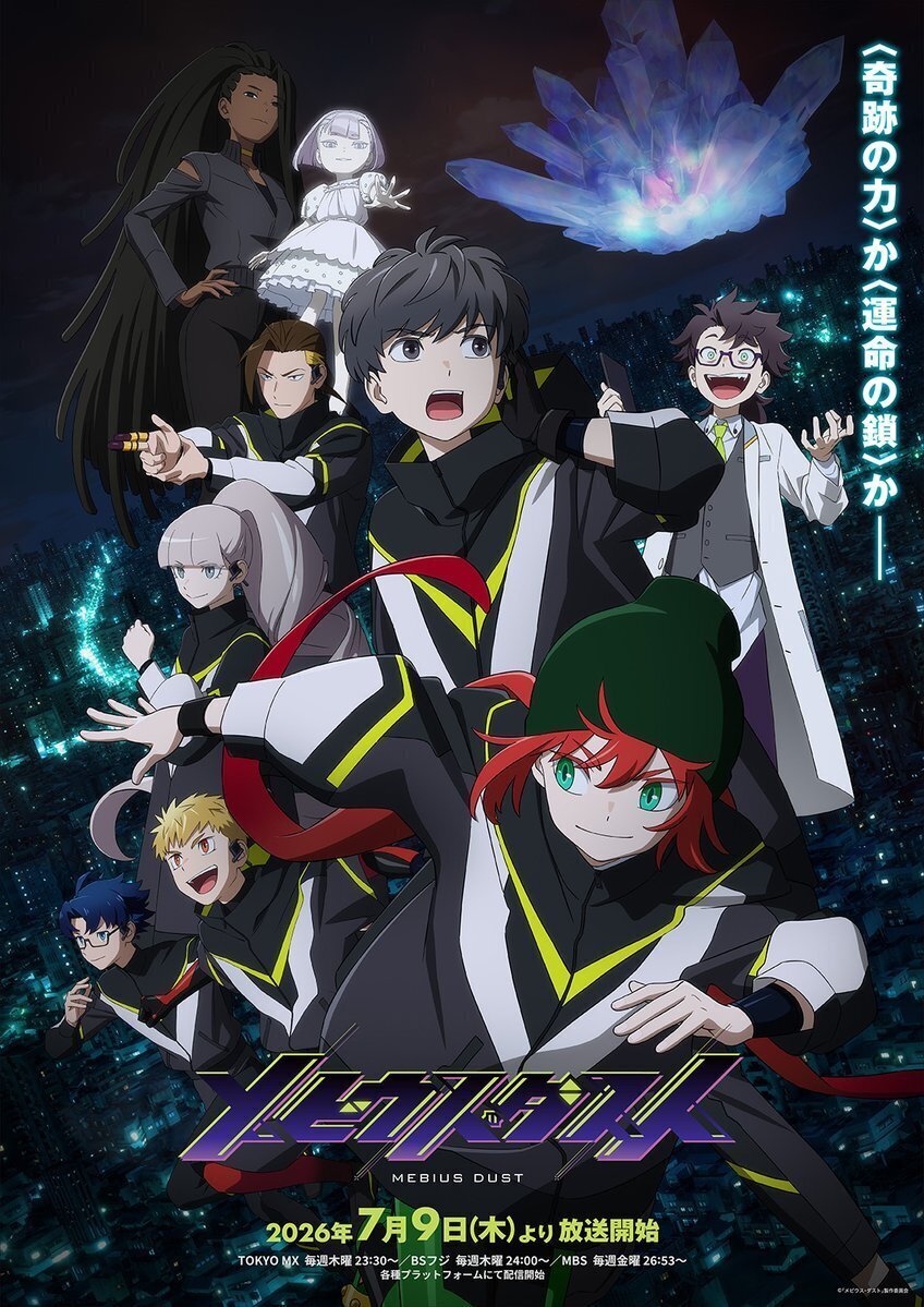 Mebius Dust Anime Reveals More Cast Ahead of July Premiere