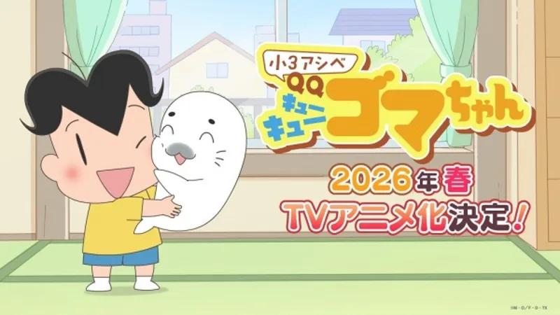 Shou 3 Ashibe QQ Goma-chan Set for Spring 2026 Debut