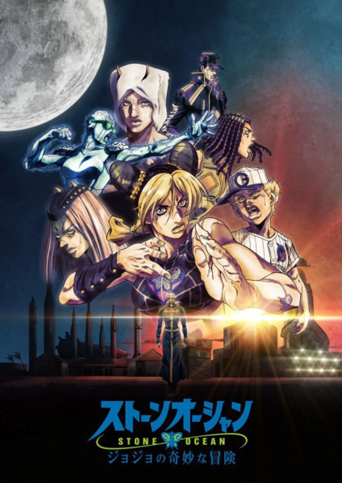 JoJo's Bizarre Adventure: Stone Ocean Part 3 Streams on Netflix