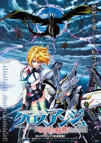 Cross Ange: Rondo of Angel and Dragon