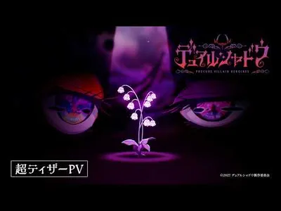 Toei Animation Announces Dual Shadow ~Precure Villain Heroines~ Spinoff
