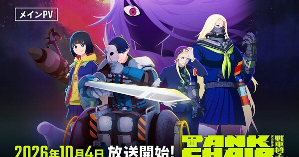 Tank Chair Anime Sets October 4 Premiere, Unveils New Trailer and Cast
