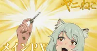 Chainsmoker Cat Anime Premieres July 2, Reveals Trailer & Theme Songs