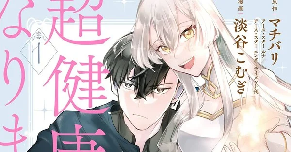 The Banished Saint's Pilgrimage Manga Concludes With Third Volume