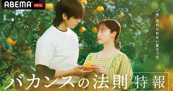 Akiko Higashimura to Direct First Live-Action Series 'Vacance no Hōsoku'