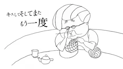 Saigo dato Wakatte Ita Nara