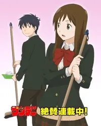 Shounen Sunday CM: Yugami-kun ni wa Tomodachi ga Inai
