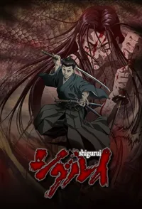 Shigurui: Death Frenzy