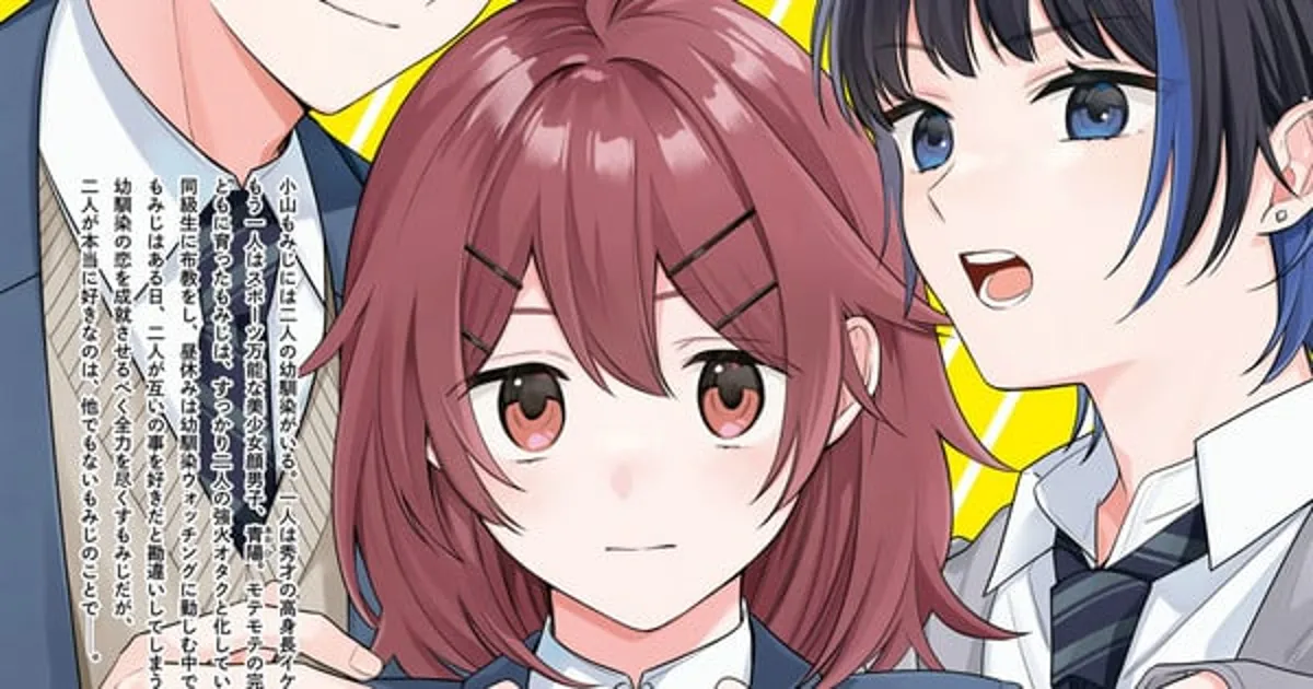 Roku Sakura Launches New Rom-Com Manga June 4