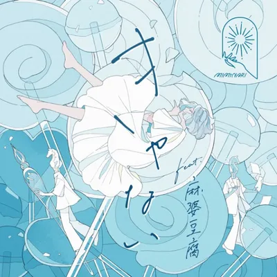 Can I feat. Mabodofu