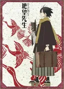 Sayonara Zetsubou Sensei Special