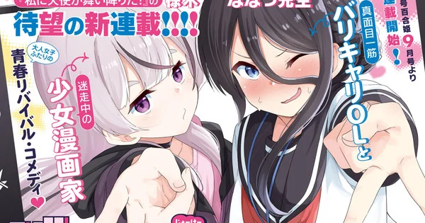 Nanatsu Mukunoki of WATATEN! starts new Yuri manga