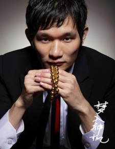 Meng Ru Shen Ji