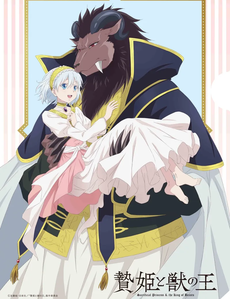 Sacrificial Princess and the King of Beasts Now on Crunchyroll