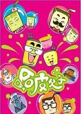 Happy Father Happy Son