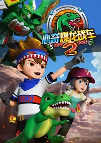 Xin Qi Bao Long Zhan Che 2: Ji Jia Zhan Long