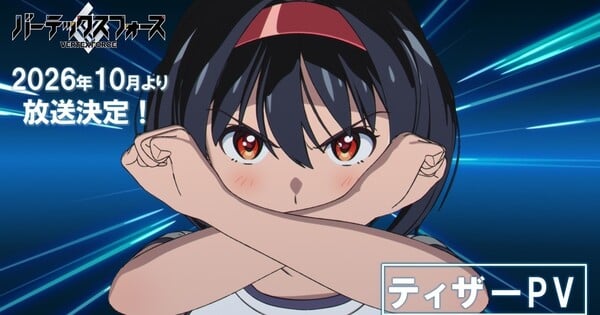 Vertex Force Anime Premieres October, Reveals Staff and Teaser