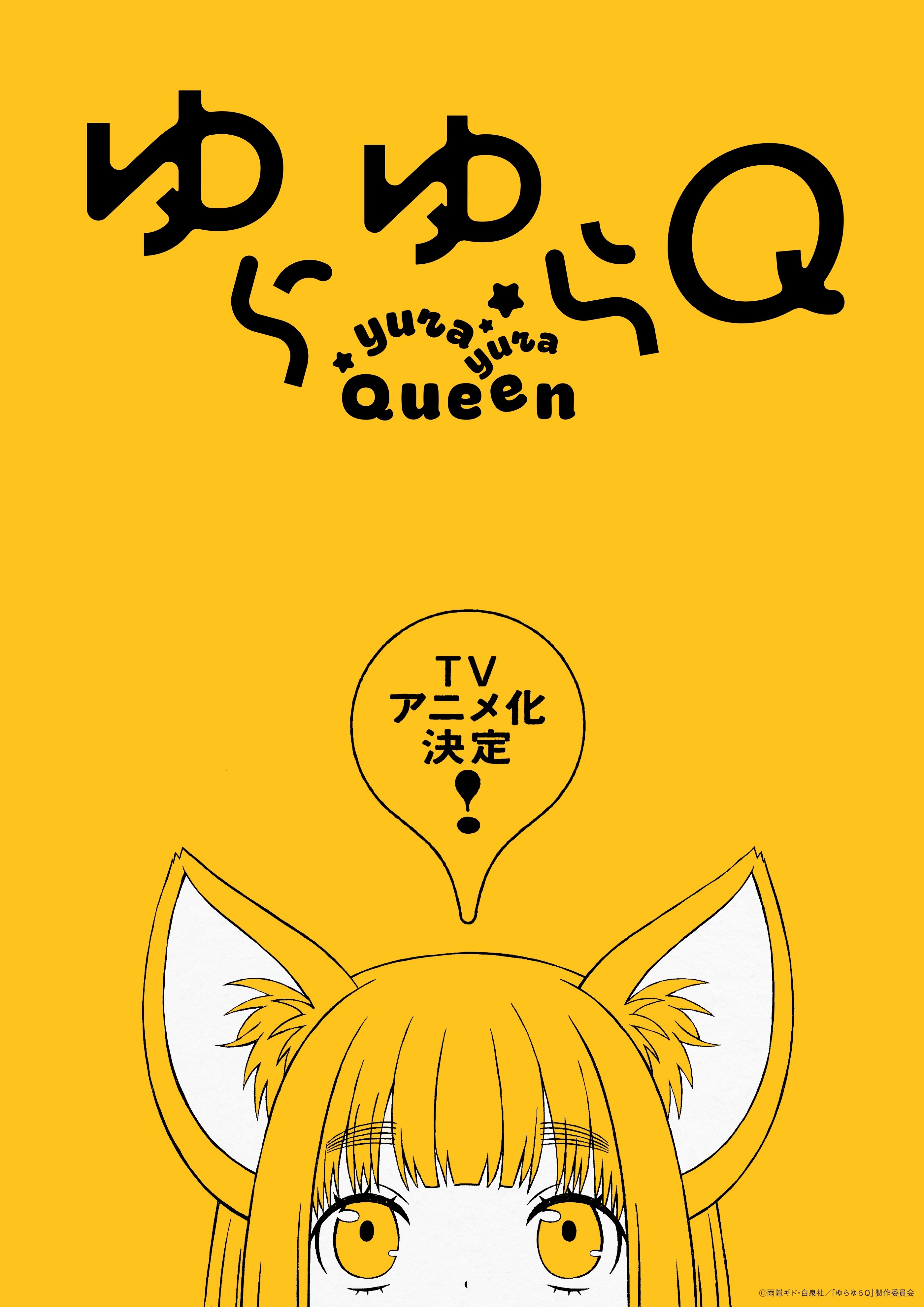 Gido Amagakure's Supernatural Comedy Yurayura Q Gets Anime Adaptation