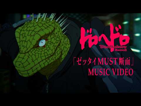 Dorohedoro Anime Confirmed for Third Season