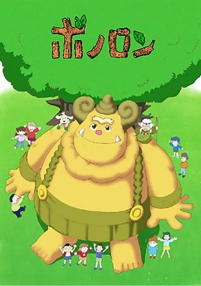 Mori no Senshi Bonolon