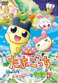 Tamagotchi: Happiest Story in the Universe!