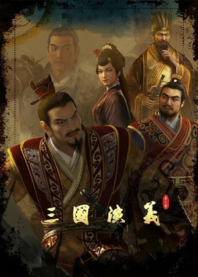 Romance of Three Kingdoms 3rd Season