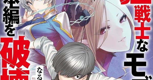 Seven Seas Licenses 'The Berserker NPC' and Four Other Manga
