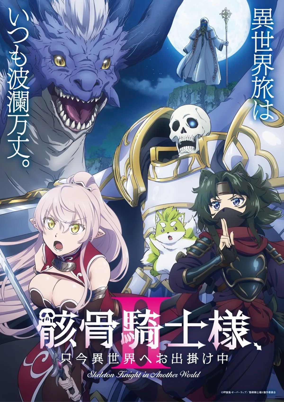 Skeleton Knight Season 2 Reveals New Cast, Ending Theme, Promo